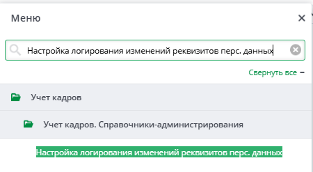 Рисунок 1 Меню