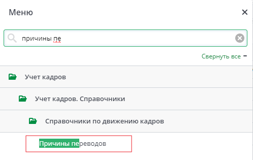 Рисунок 11 Меню