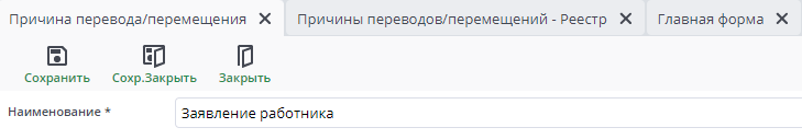 Рисунок 13 "Создать"