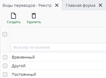 Рисунок 15 Реестр