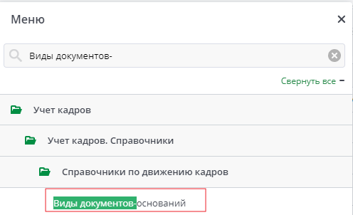 Рисунок 17 Меню