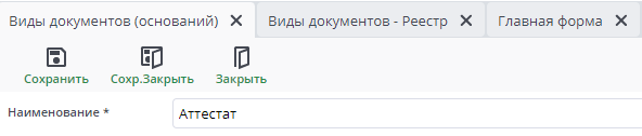 Рисунок 19 "Создать"