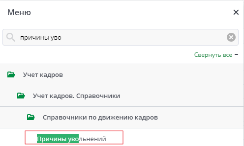 Рисунок 20 Меню