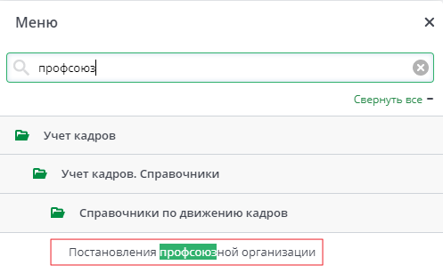 Рисунок 23 Меню