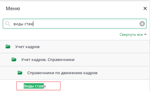 Рисунок 26 Меню