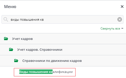 Рисунок 28 Меню