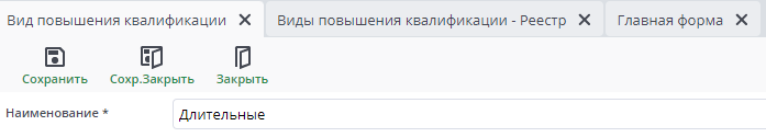 Рисунок 30 "Создать"