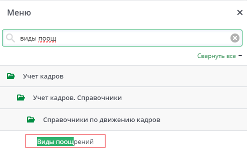Рисунок 31 Меню