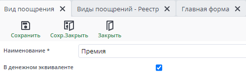 Рисунок 33 "Создать"