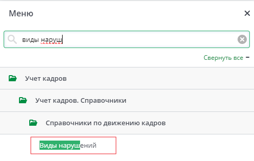 Рисунок 37 Меню