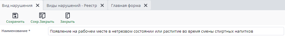 Рисунок 39 "Создать"