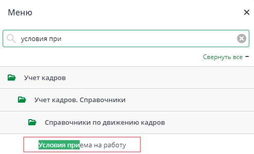 Рисунок 5 Меню