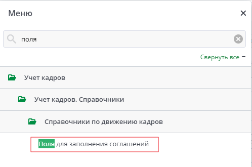 Рисунок 44 Меню