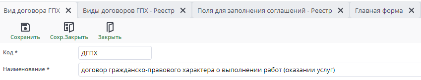 Рисунок 48 "Создать"