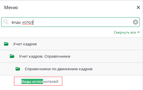Рисунок 40 Меню