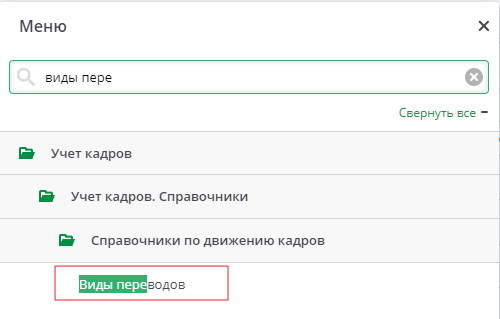 Рисунок 14 Меню