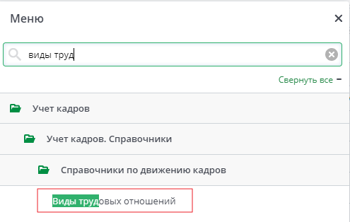 Рисунок 3 Меню