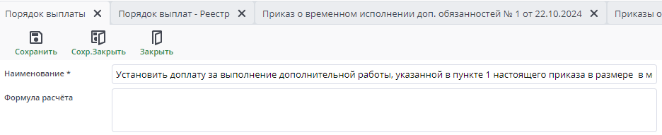 документ