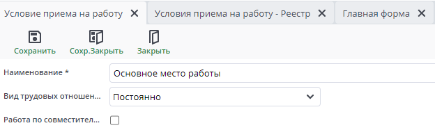 Рисунок 7 "Создать"