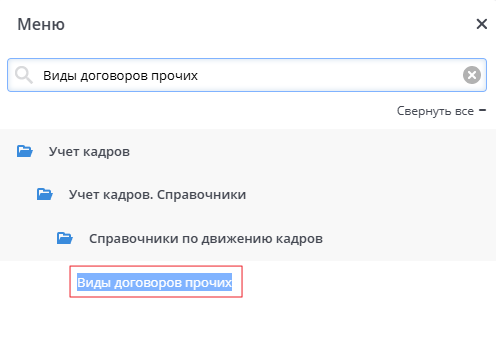 Меню Прочие