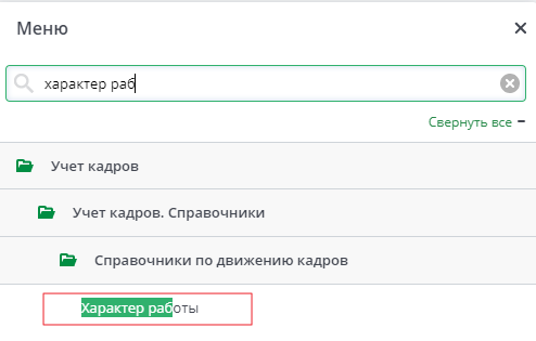 Рисунок 8 Меню