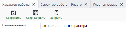 Рисунок 10 "Создать"