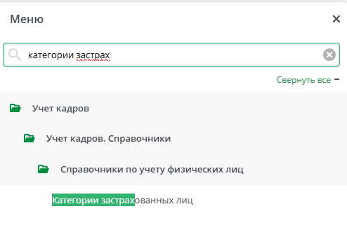 Рисунок 30 Меню