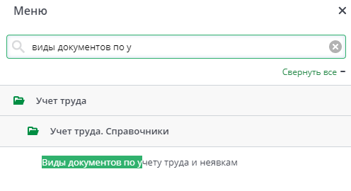 Рисунок 7 Меню