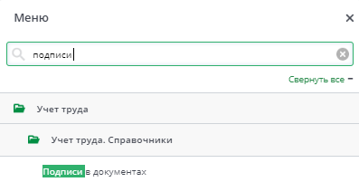 Рисунок 10 Меню