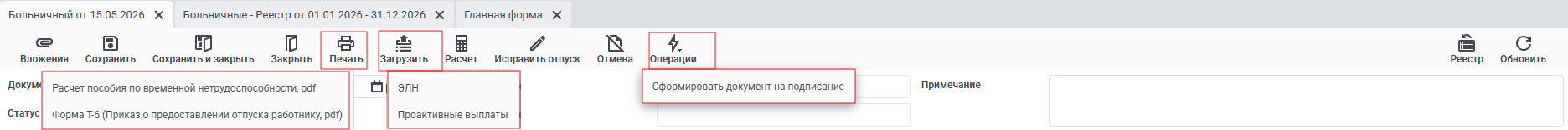 шапка документа