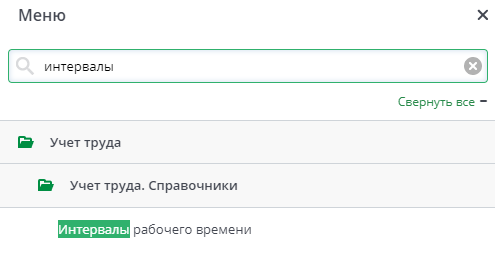 Рисунок 4 Меню