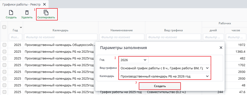 скопировать