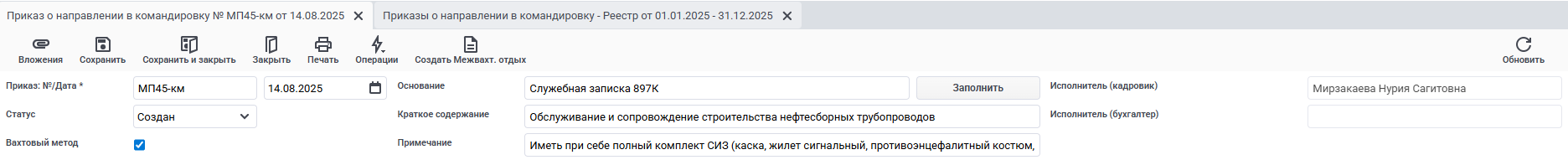 шапка документа